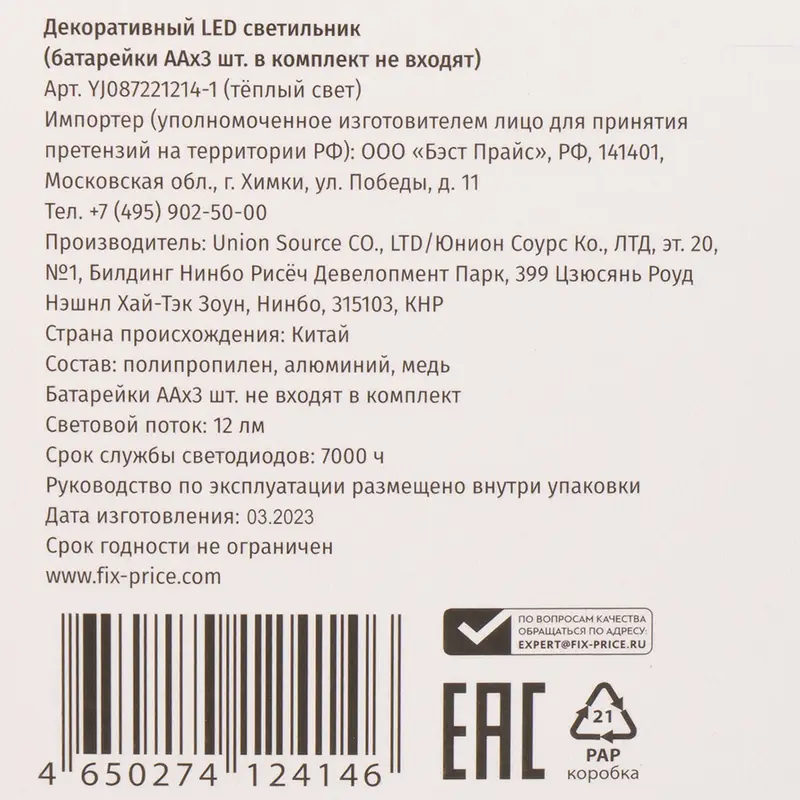 Декоративный LED светильник, в ассортименте