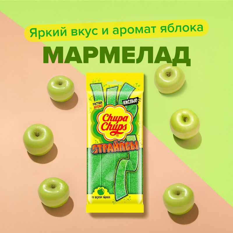 Мармелад "Страйпсы", Chupa Chups, 120 г