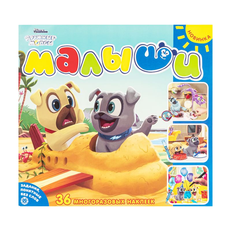Книга для раннего развития "Малыши", в ассортименте