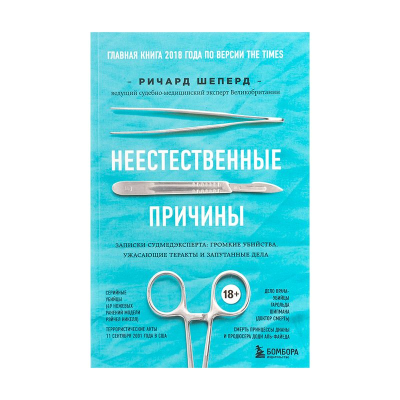 Серия книг нон-фикшн, ЭКСМО, в ассортименте