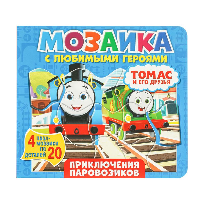 Книга "Мозаика с любимыми героями", в ассортименте