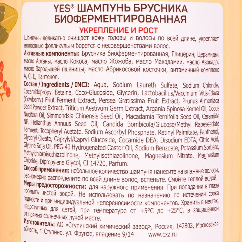 Шампунь, YES, 1000 мл, в ассортименте