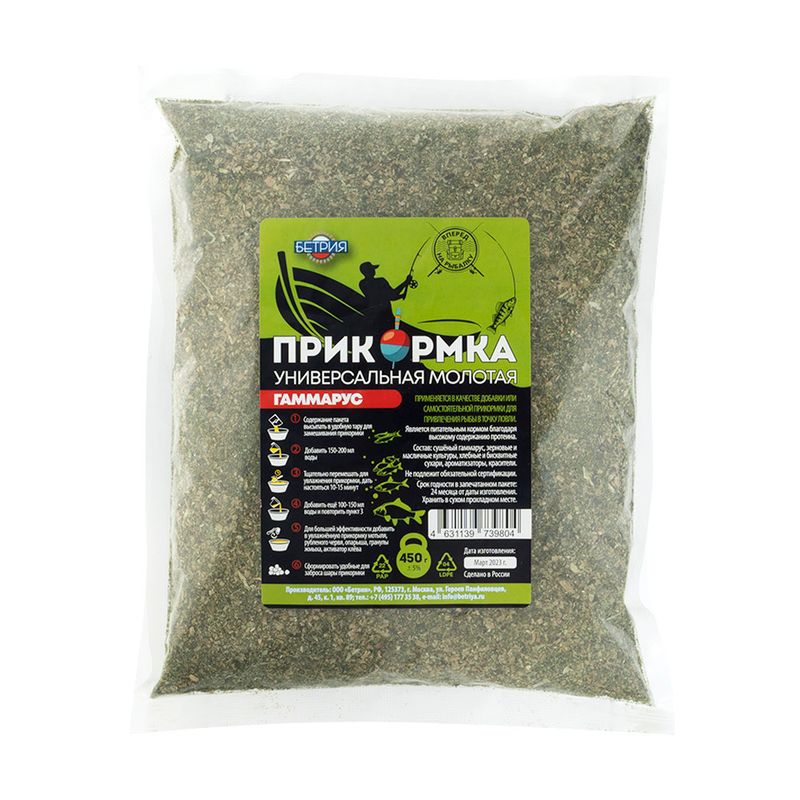 Прикормка универсальная молотая, Бетрия, 450 г, в ассортименте
