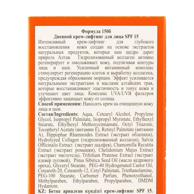 Крем для лица, 75 мл