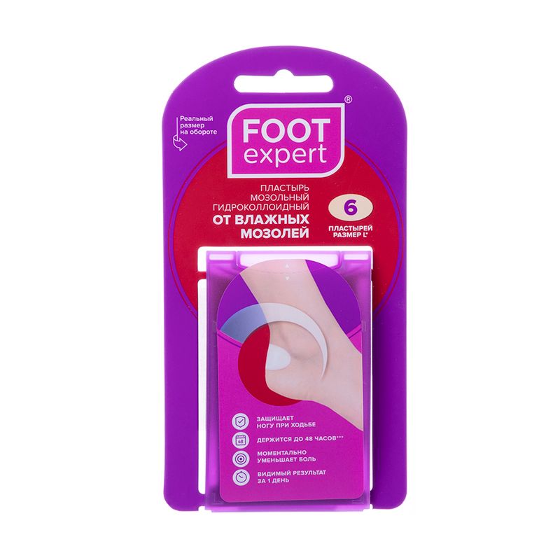 Пластырь гидроколлоидный, FOOT expert, 6 шт.