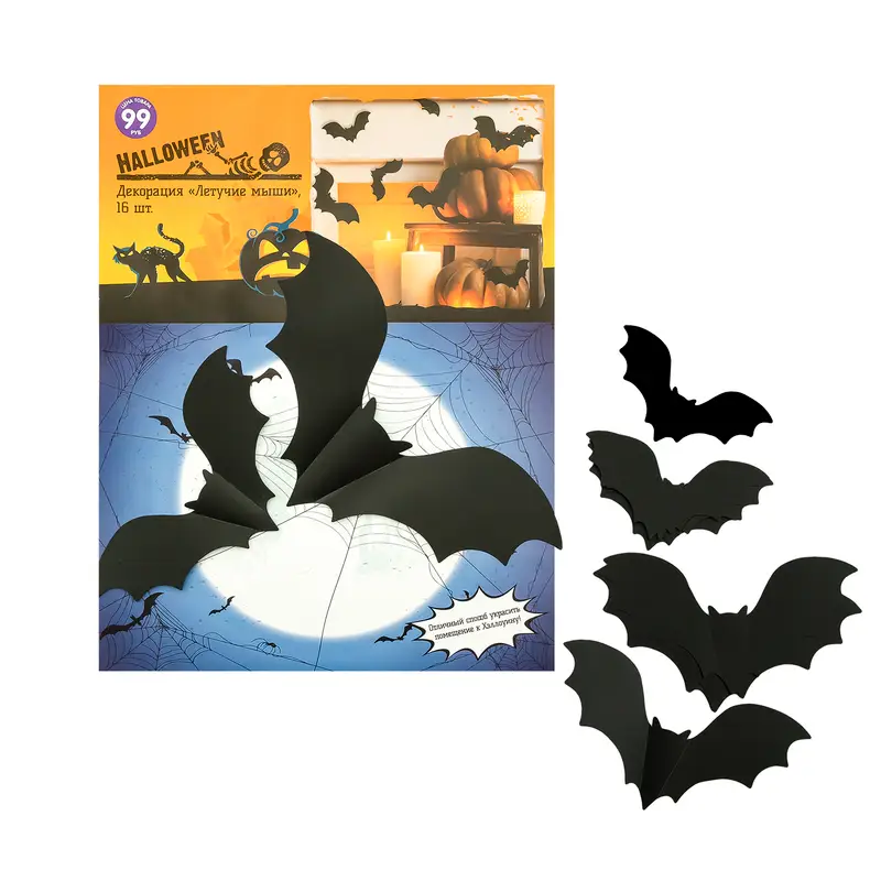 Декорация "Летучие мыши", Halloween, 16 шт.