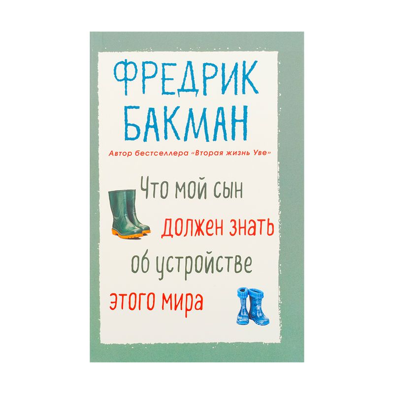 Художественная литература, издательство Синдбад