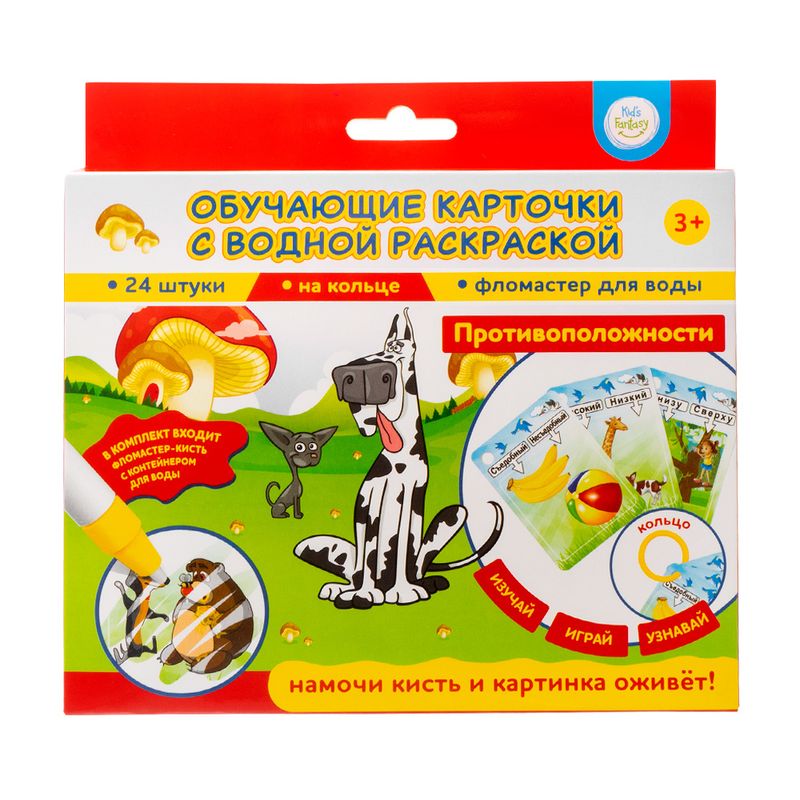 Обучающие карточки с водной раскраской, Kid`s Fantasy, в ассортименте