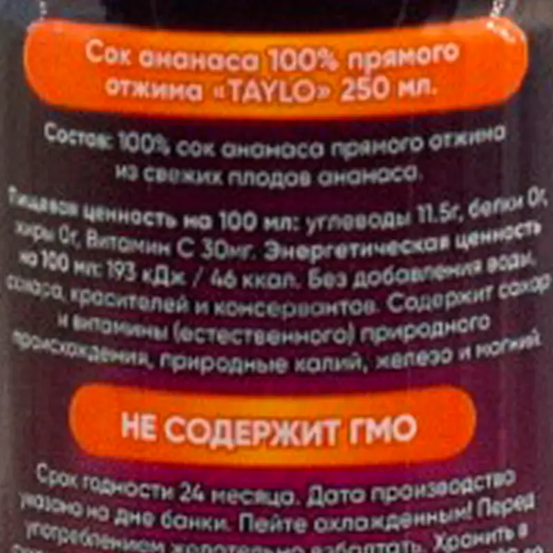 Сок, Taylo, 250 мл, в ассортименте