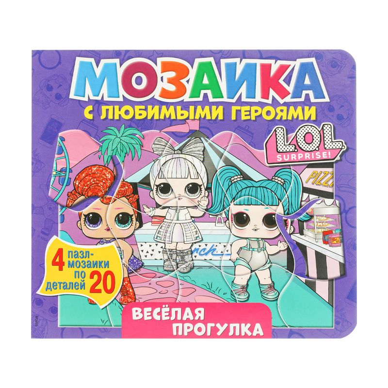 Книга "Мозаика с любимыми героями", в ассортименте