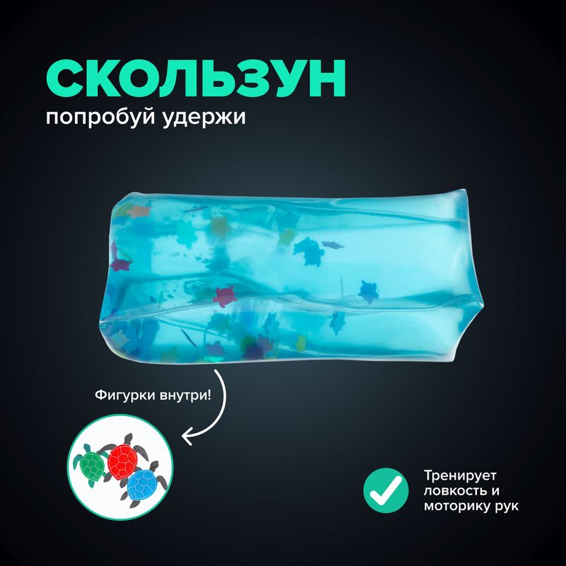 Игрушка "Скользун", в ассортименте