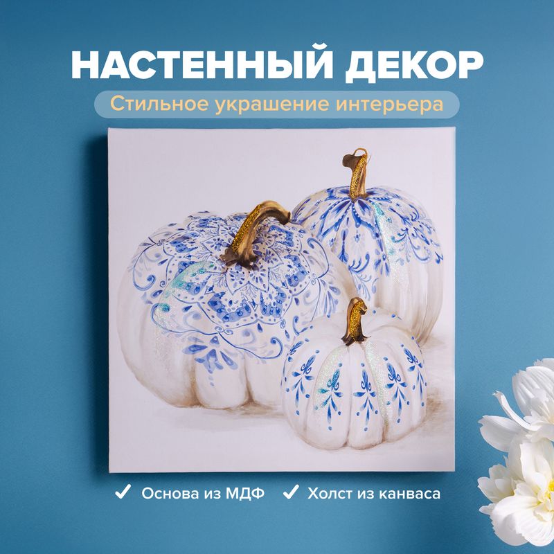 Настенный декор "Иден", в ассортименте