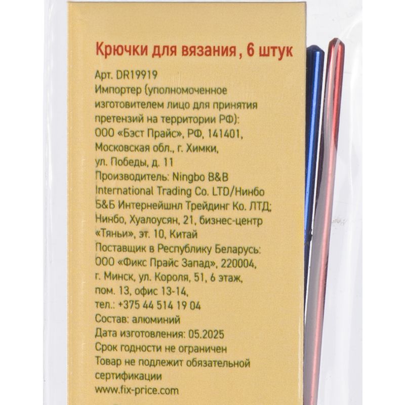 Крючки для вязания, Hand Made Club, 6 шт., в ассортименте