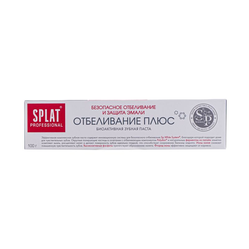 Зубная паста "Отбеливание плюс", Splat, 100 г