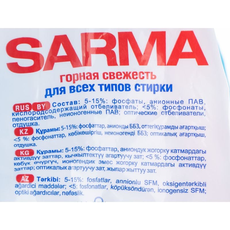 Стиральный порошок "Горная свежесть", Сарма, 2,4 кг