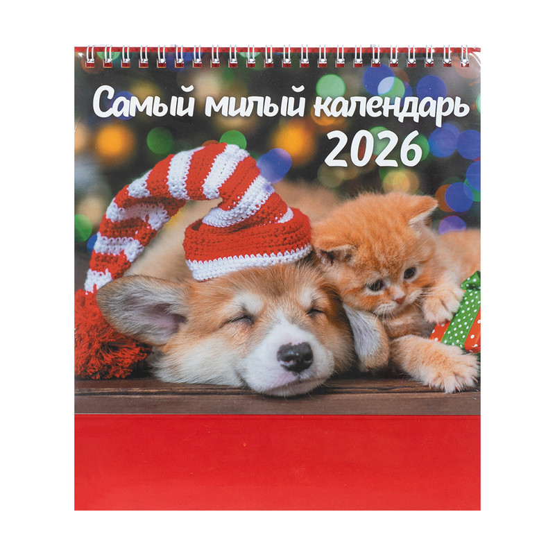 Календарь-домик в асс.2026 СВЕЖИЙВЕТ
