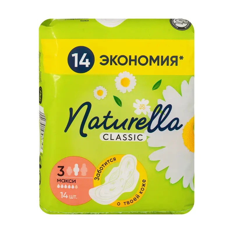 Прокладки "Макси", Naturella, 14 шт.