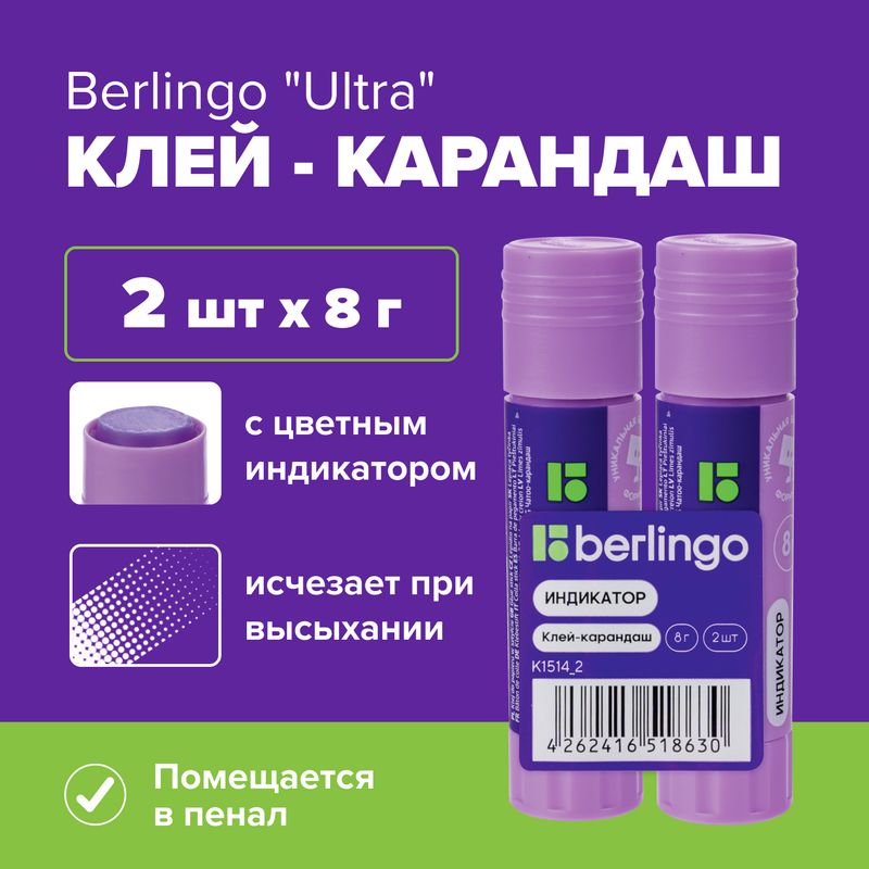 Клей-карандаш с цветным индикатором "Indicator", Berlingo, 2 шт., 8 г