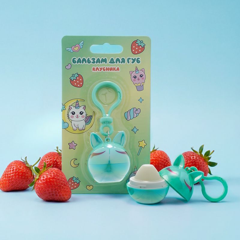 Бальзам для губ с брелоком, 7 г, в ассортименте