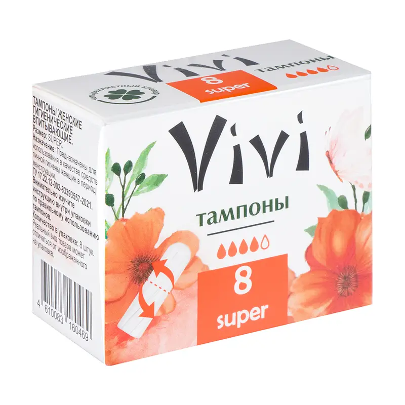 Тампоны "Super", Vivi, 8 шт.