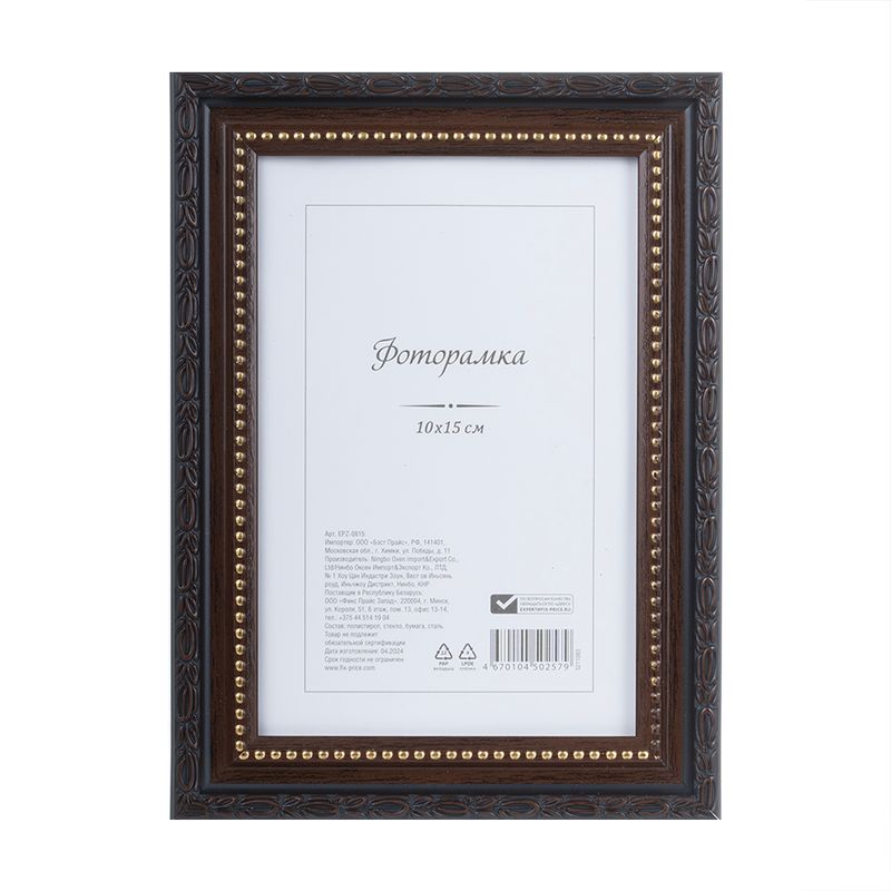 Фоторамка, 10х15 см, в ассортименте