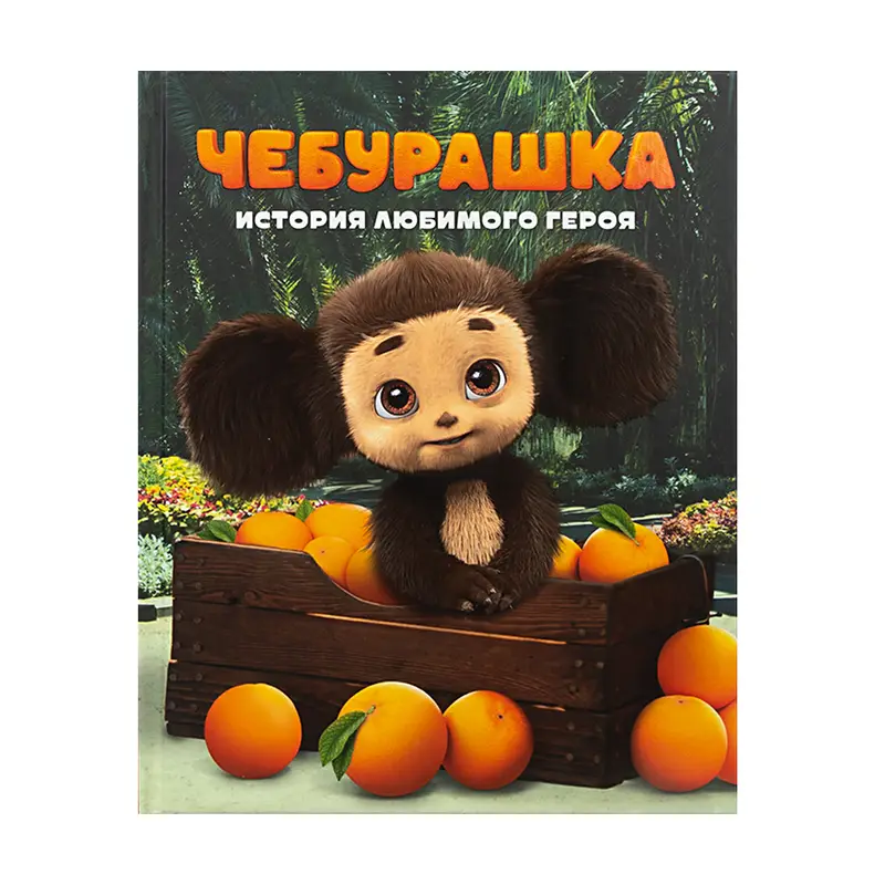 Серия книг для детей