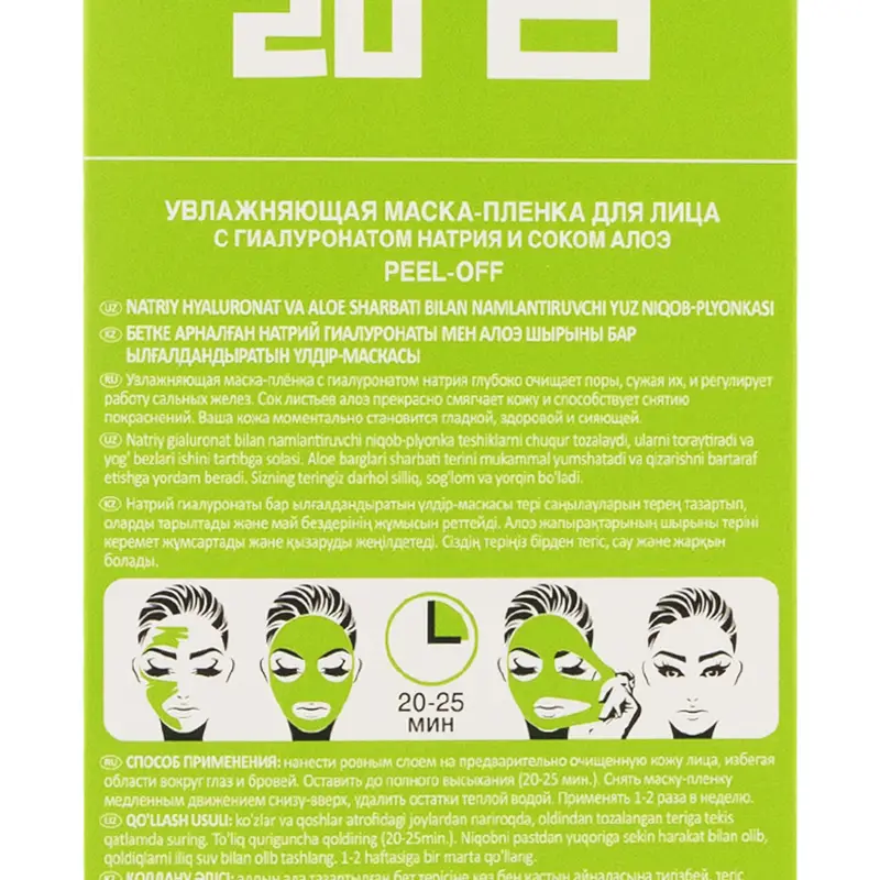 Маска-плёнка для лица, PEEL-OFF, 75 мл, в ассортименте