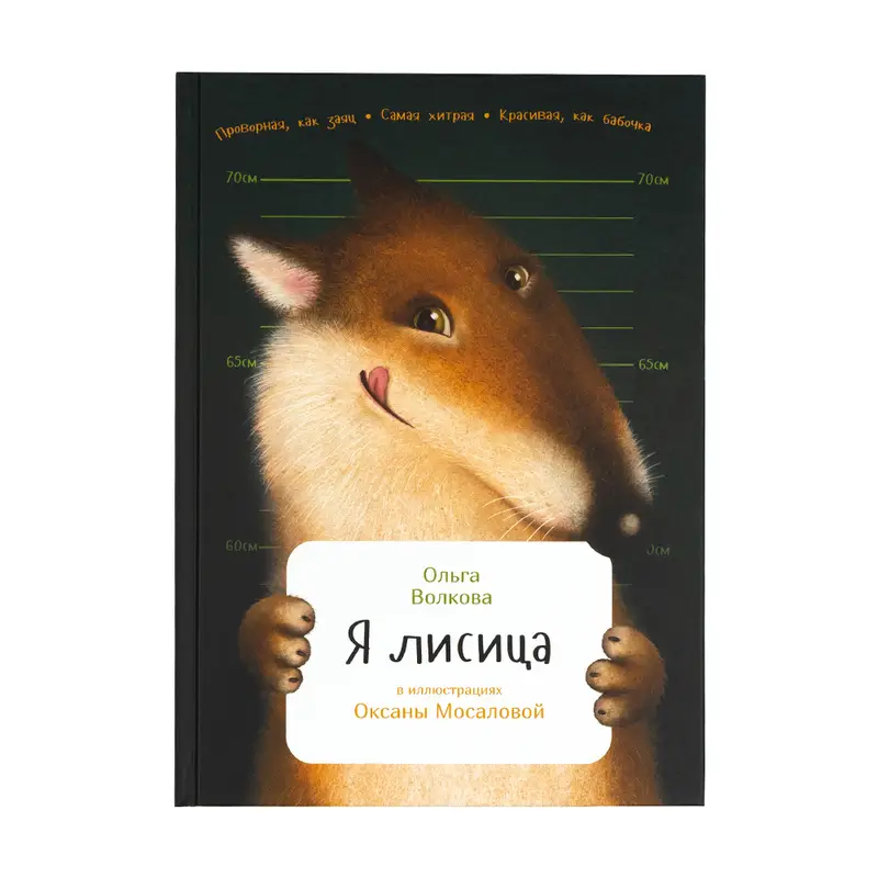 Серия книг "Занимательная зоология", в ассортименте