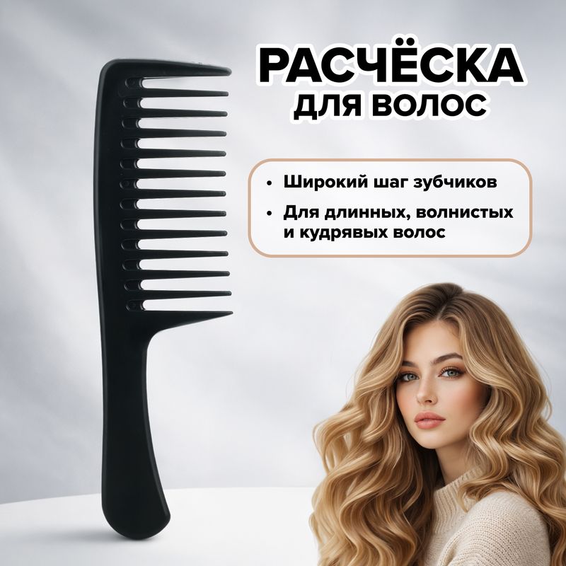 Расчёска для волос, Lovely, в ассортименте