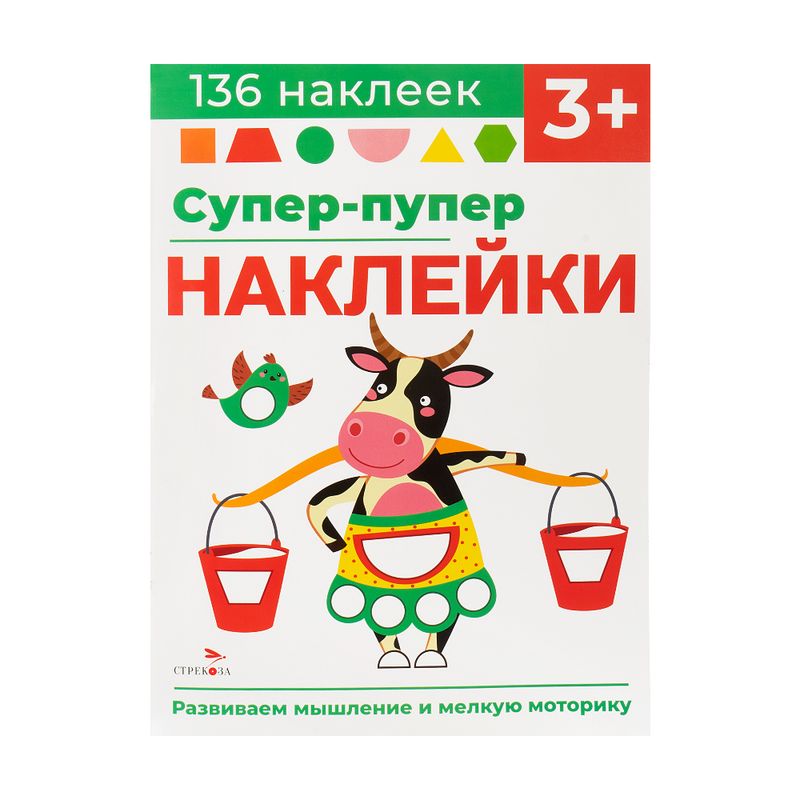Серия "Супер-пупер наклейки", Стрекоза