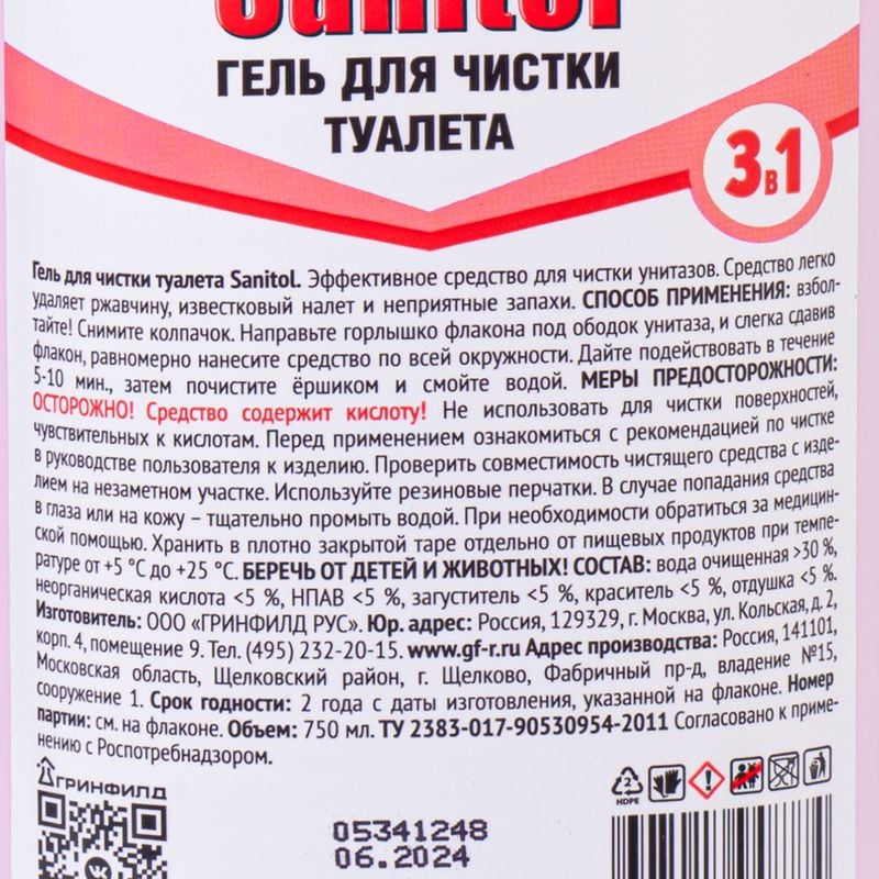 Гель для чистки туалета 3 в 1, Sanitol, 750 мл
