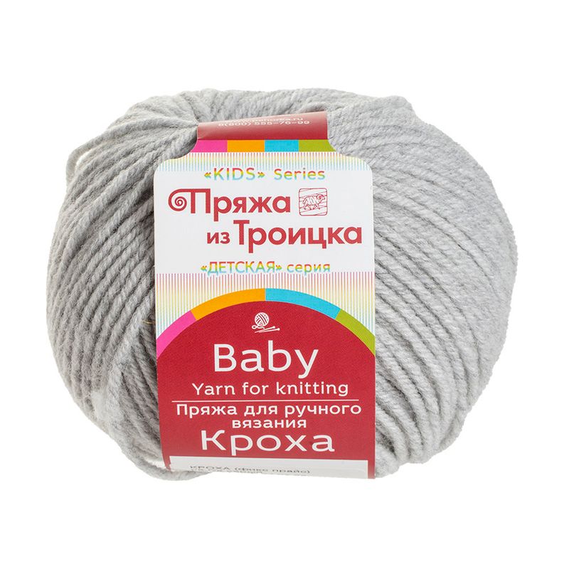 Пряжа для ручного вязания "Кроха", Пряжа из Троицка, в ассортименте