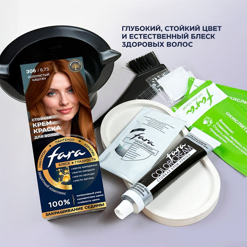 Крем-краска для волос, FARA, в ассортименте