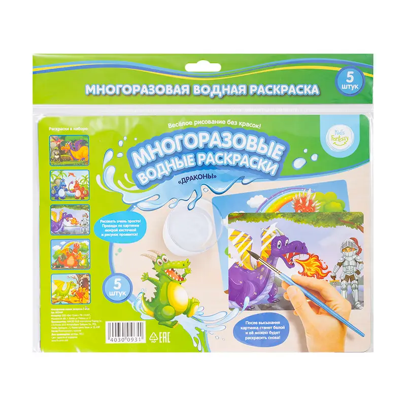 Многоразовая водная раскраска, Kid`s Fantasy, 5 шт., в ассортименте