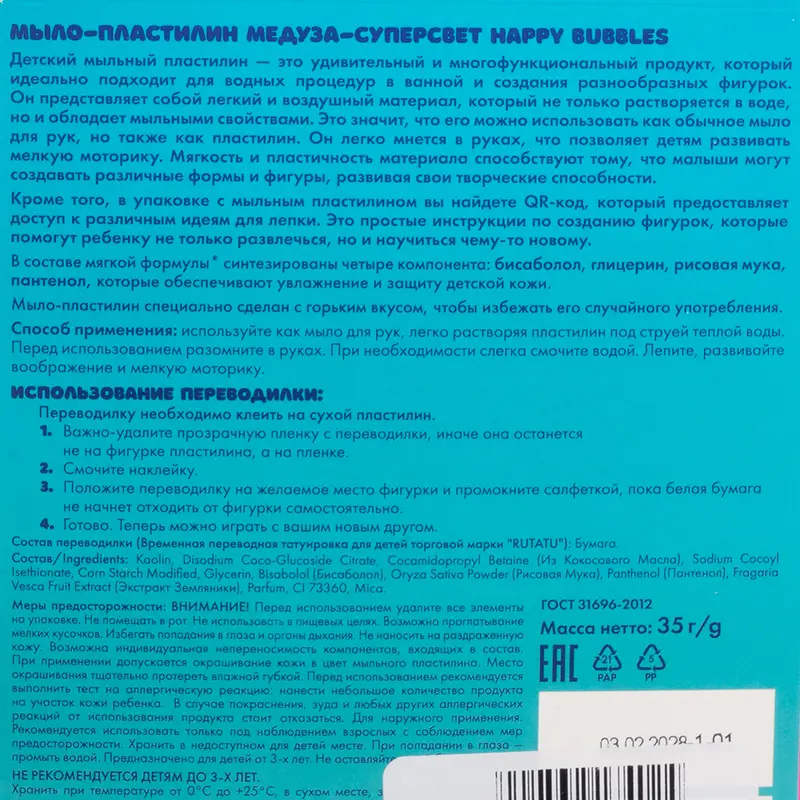Мыло-пластилин, Happy Bubbles, 35 г, в ассортименте
