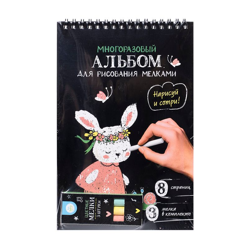 Набор "Многоразовый альбом для рисования мелками", Kid`s Fantasy, с 3 мелками, в ассортименте