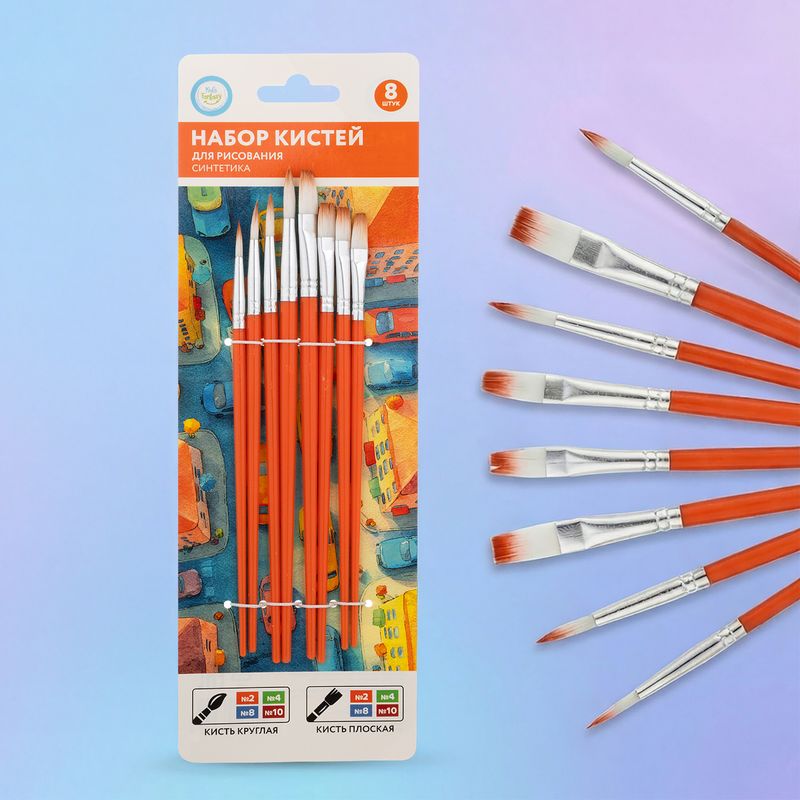 Набор кистей для рисования, Kid`s Fantasy, 8 шт., в ассортименте
