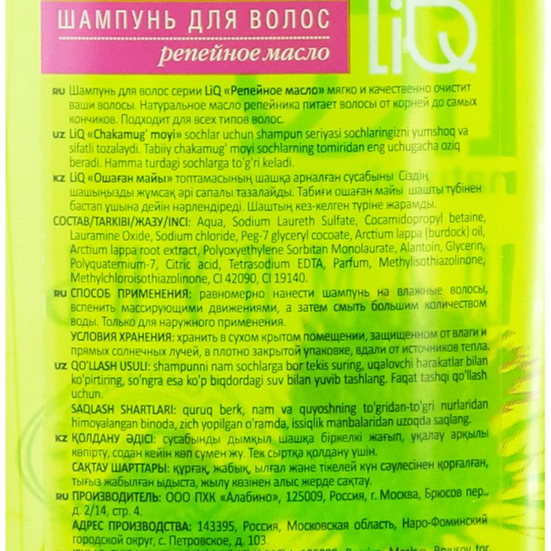 Шампунь "Сила природы", LiQ, 400 мл, в ассортименте