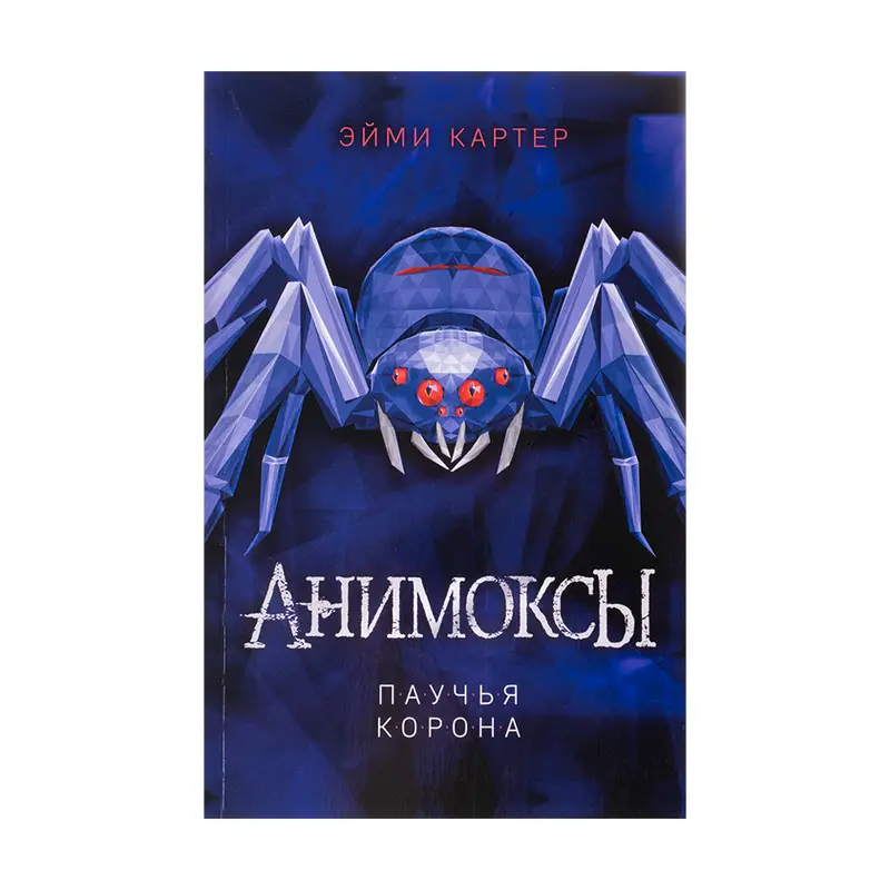 Серия молодёжных книг "Young adult", ЭКСМО