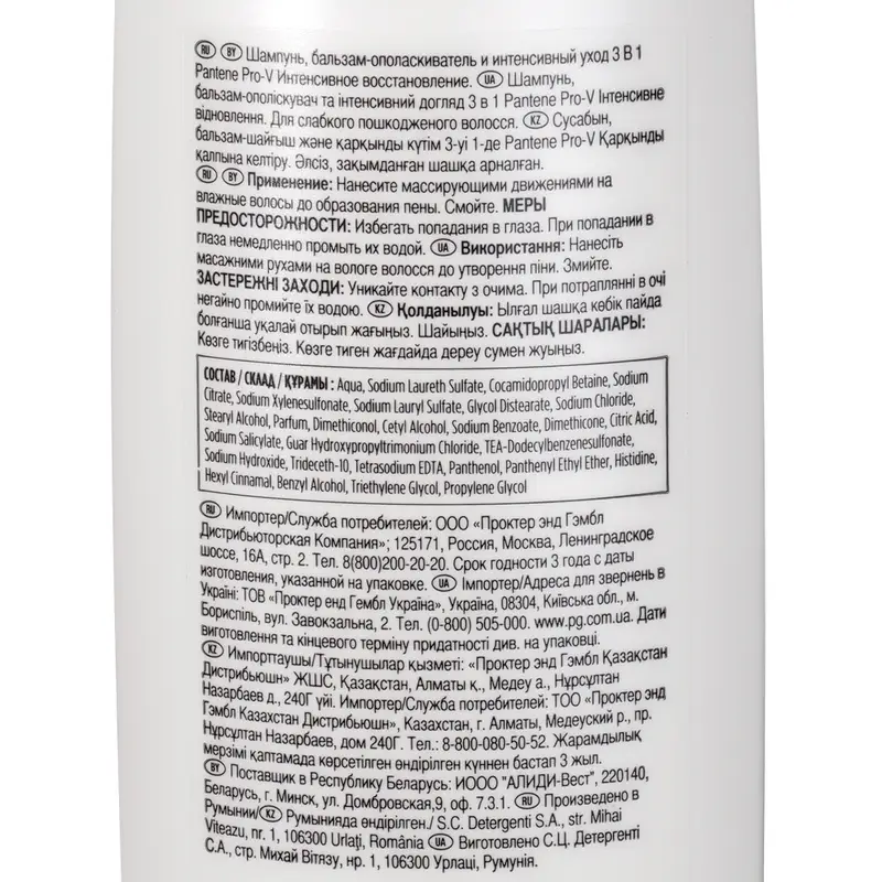 Шампунь 3в1, PANTENE, 360 мл