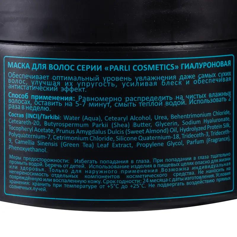 Маска для волос, Parli Cosmetics, 250 мл, в ассортименте