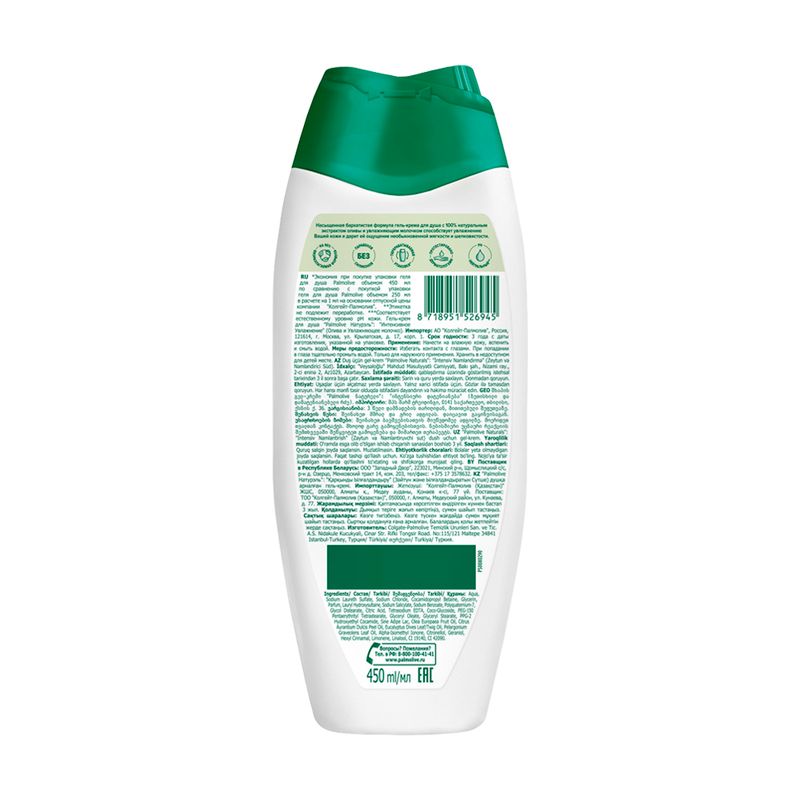 Гель д/душа Palmolive Натурэль 450мл