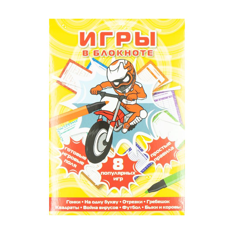 Настольные игры в блокноте, в ассортименте