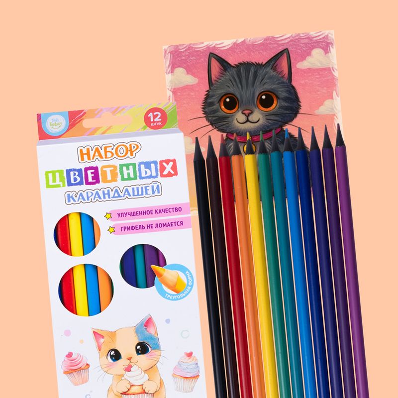 Набор цветных карандашей, Kid`s Fantasy, 12 шт., в ассортименте