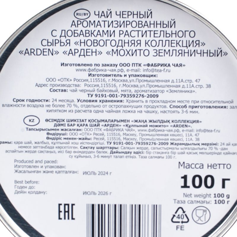 Чай чёрный листовой "Новогодняя коллекция", 100 г, в ассортименте