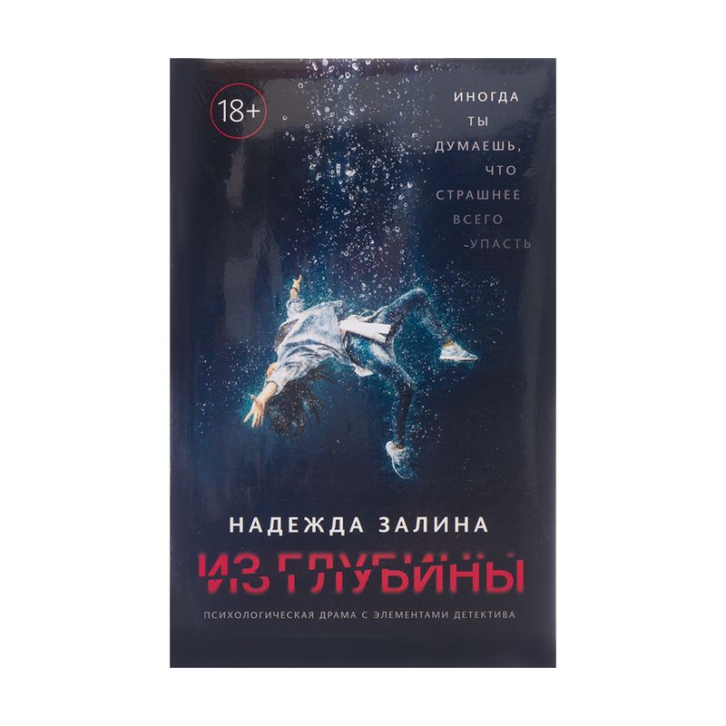 Художественная литература, в ассортименте