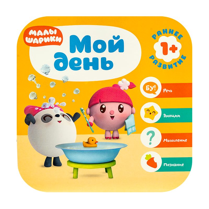Серия книг, Малышарики
