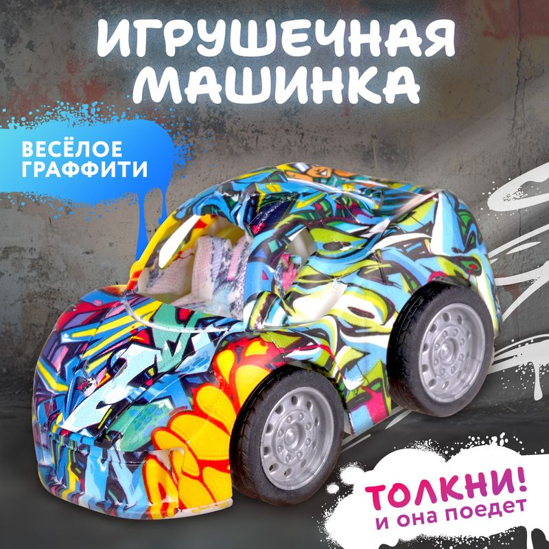 Игрушка "Транспорт весёлое граффити", Play the Game, в ассортименте