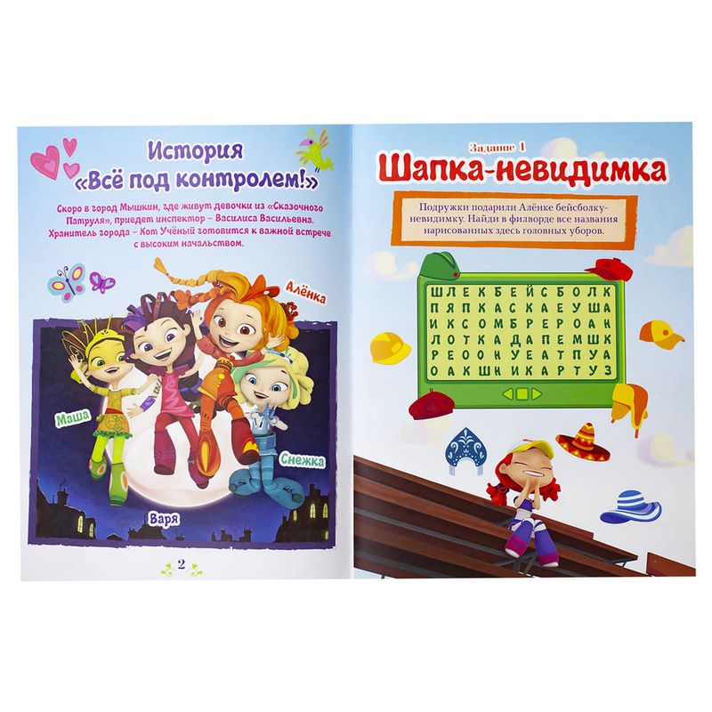 Развивающие детские книжки