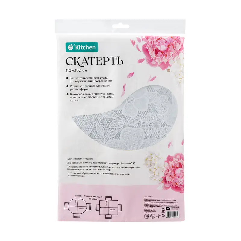 Скатерть, O'Kitchen, 120х150 см, в ассортименте